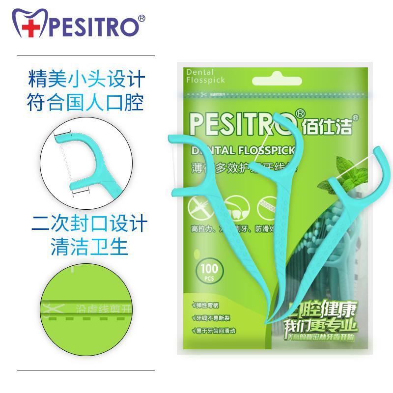 pesitro300支袋装薄荷味家庭装牙线签超细圆线剔牙线棒随身便携式