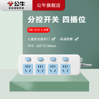 公牛(BULL)带保护插座分控开关电源插排/插线板/接线板/拖线板GN-315新国_184