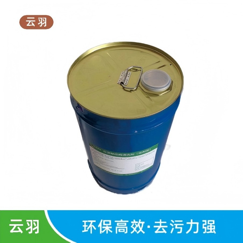 云羽 制动阀清洗剂(溶剂型) 20L/桶 单位:桶高清大图