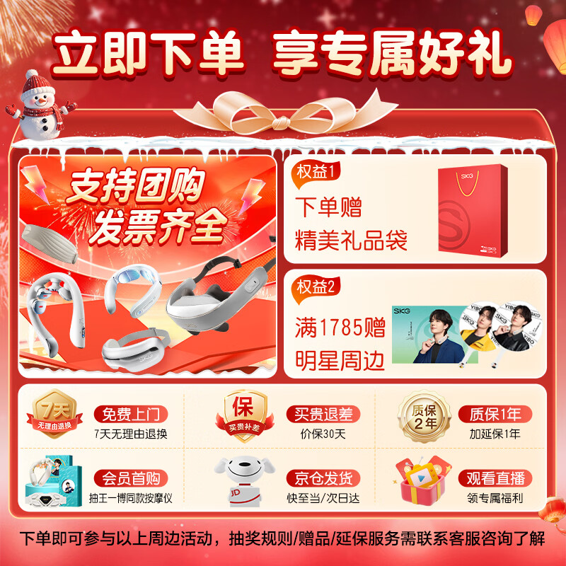 SKG眼部按摩仪E3系列2代尊享款_