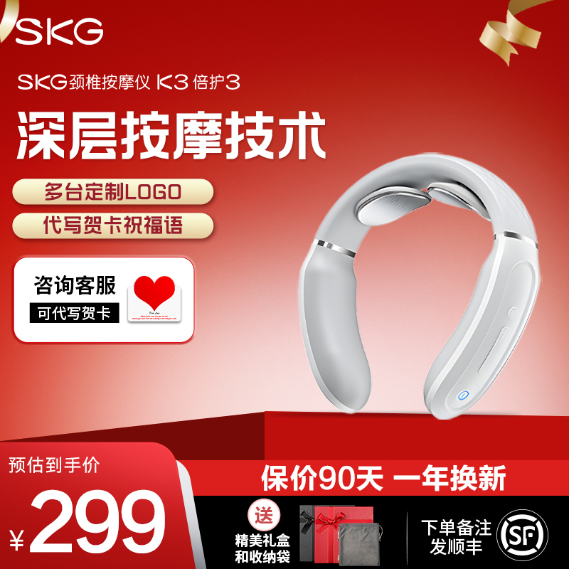 生日礼物SKG颈椎按摩器K3倍护3款肩颈部按摩仪热敷脖子低频脉冲护颈仪