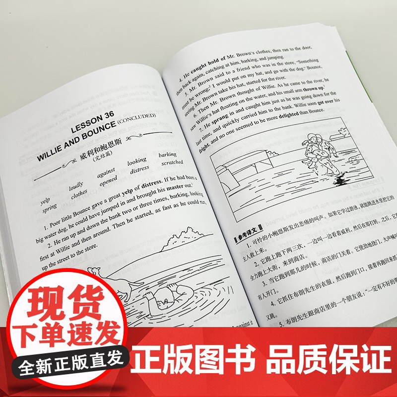 正版 美国语文朗读+解析版(2)扫码音频 9787119112190高清大图