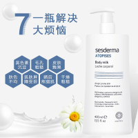 Sesderma 西班牙 焕白 身体润肤乳 400毫升 提亮舒缓 滋润修复 保湿补水[保税直发]