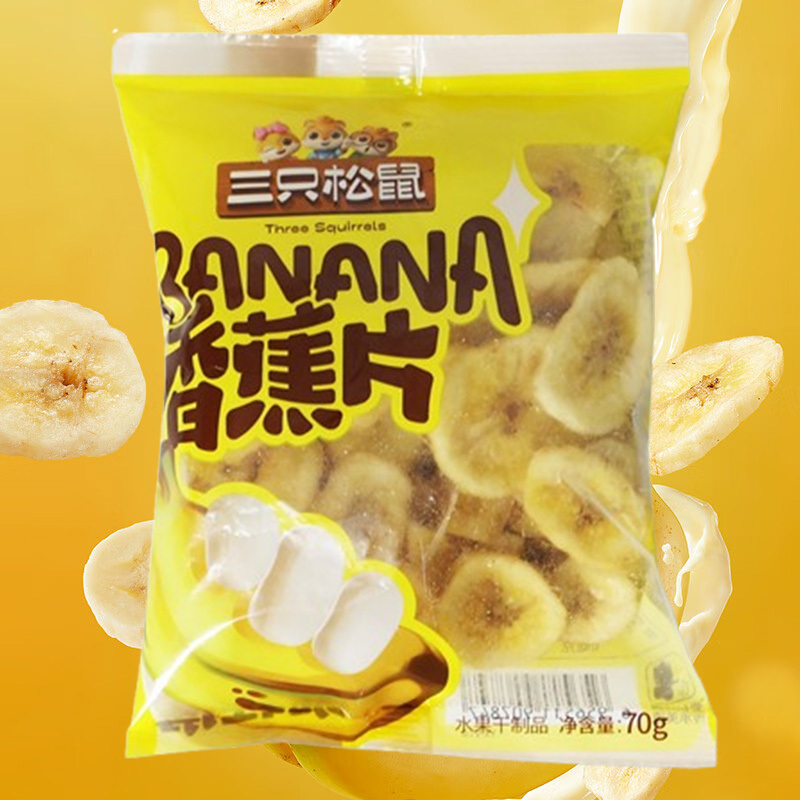 三只松鼠香蕉片休闲零食蜜饯香脆香蕉干水果干香蕉片70g*10袋