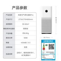 小米(MI)空气净化器4Pro 米家空气净化机除甲醛除菌除异味 负离子空气伴侣 低噪设计 经典升级