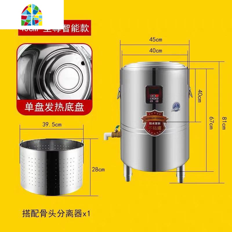 高汤炉熬骨头高汤锅商用电汤锅大容量熬粥锅大汤锅煮锅卤水卤肉锅 FENGHOU 30L(无龙头)普通款无篮子