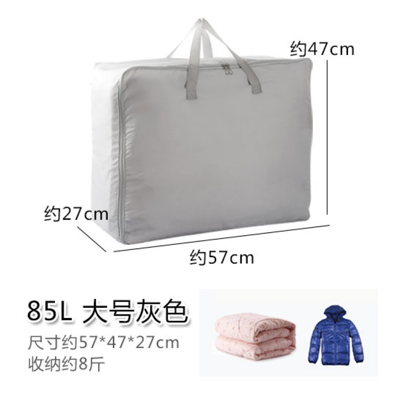 装被子子收纳袋牛津布衣服大袋子被袋床底棉被衣物整理袋收纳袋三维工匠 85L大号灰色57*27*47cm