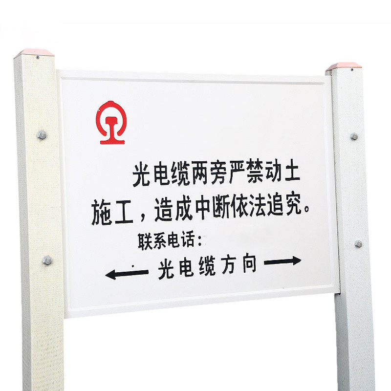 SMC警示牌 850*550mm*1800mm 个高清大图