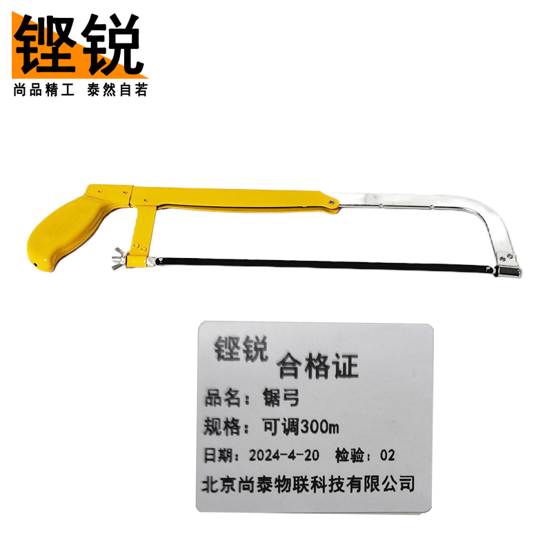 铿锐 锯弓 钢锯架高清大图