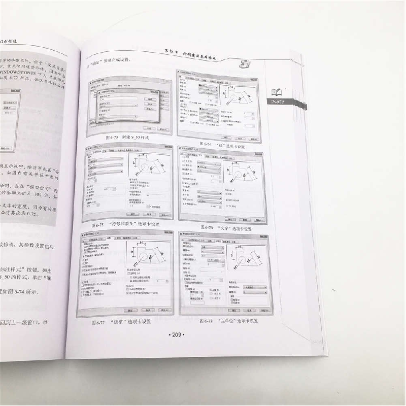 正版新书]AutoCAD 2018中文版建筑设计从入门到精通CAD/CAM/CAE高清大图
