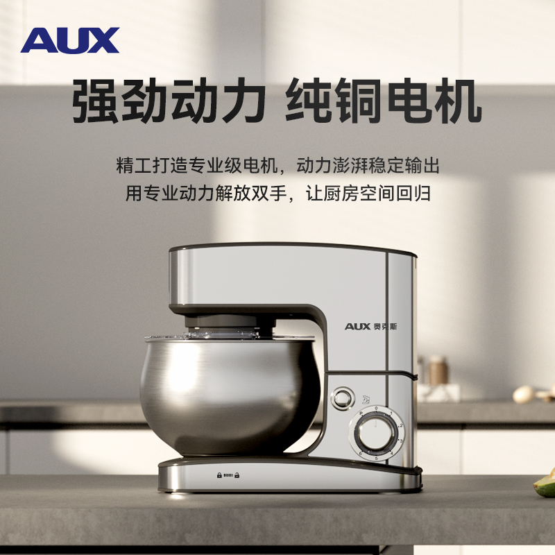 奥克斯厨师机家用小型多功能面粉奶油搅拌机和面机全自动揉面机商用打蛋器多功能活面机5升高清大图