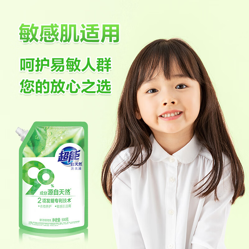 超能 500g馥郁香根草香氛自天然洗衣液天然植物提取物 温和洗衣服 去污渍 机洗手洗高清大图