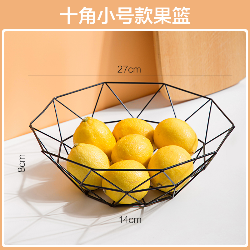 铁艺水果盘创意现代北欧风格零食收纳篮家用客厅茶几水果篮 十角小号款