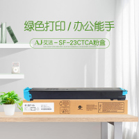 艾洁 SF-23CTCA墨粉盒蓝色 适用夏普SHARP S311NC;S261NC碳粉