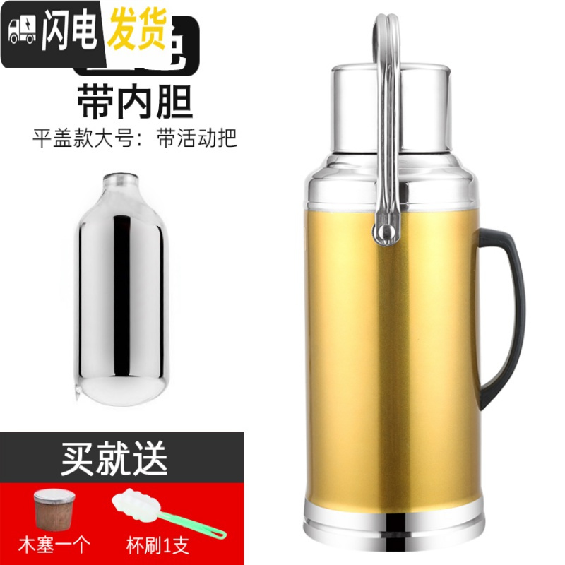 三维工匠5磅8磅不锈钢外壳家用宿舍热水瓶暖壶暖水瓶保温瓶茶瓶玻璃内胆 8磅3.2金色平盖外壳+内胆高清大图