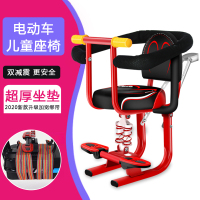 [补贴10%]新款电动车儿童前置座椅婴儿宝宝小孩座电瓶车踏板车减震通用