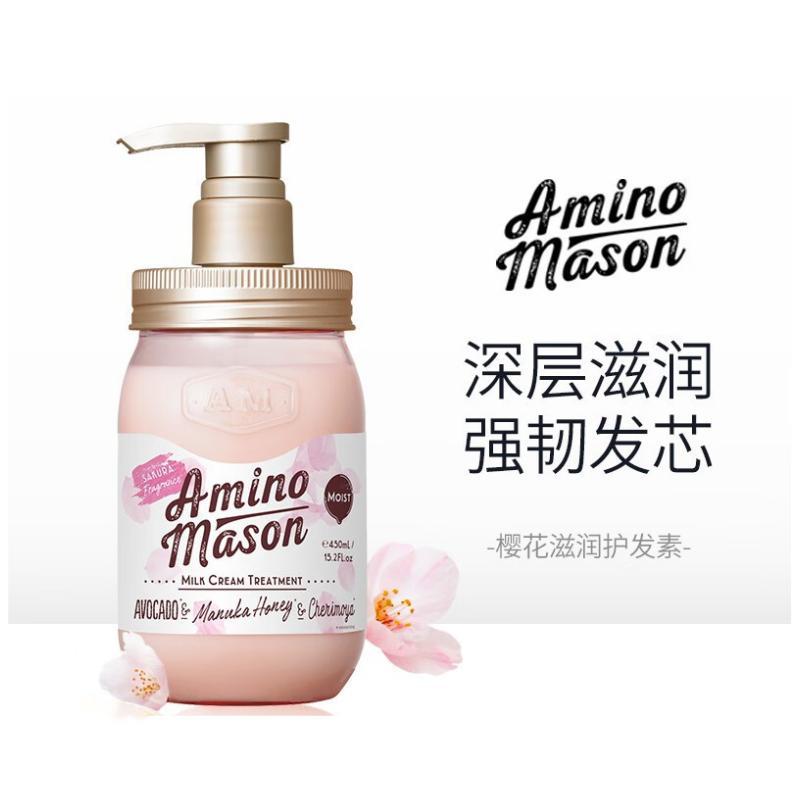 Amino mason阿蜜浓梅森 氨基酸植物精粹润泽护发素(樱花)450ml