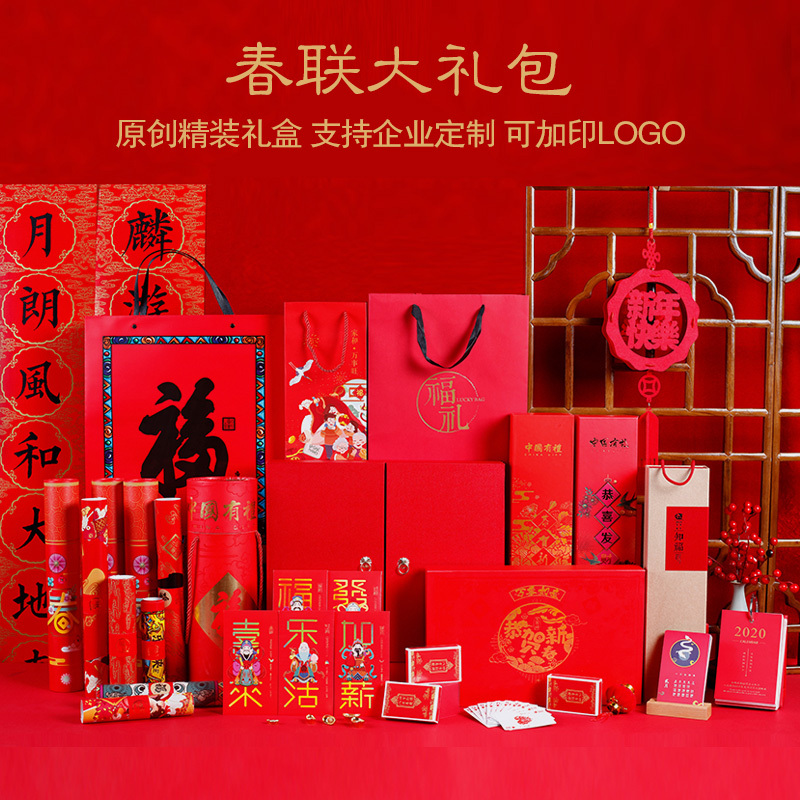 恒源祥 精品小号春联组合大礼包5件套(套)