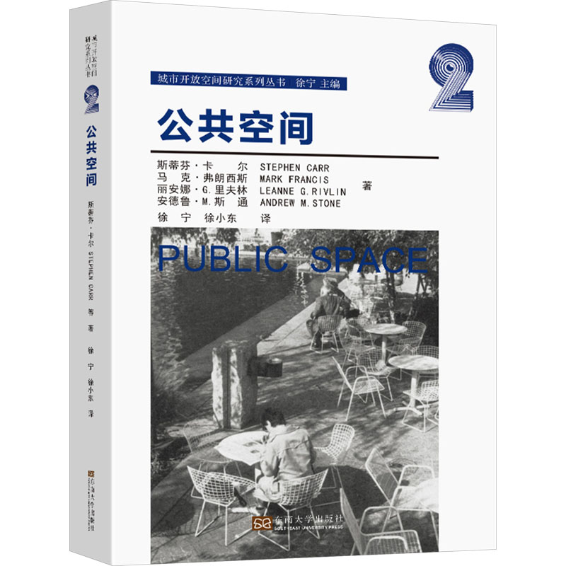 【M】公共空间-9787576604160