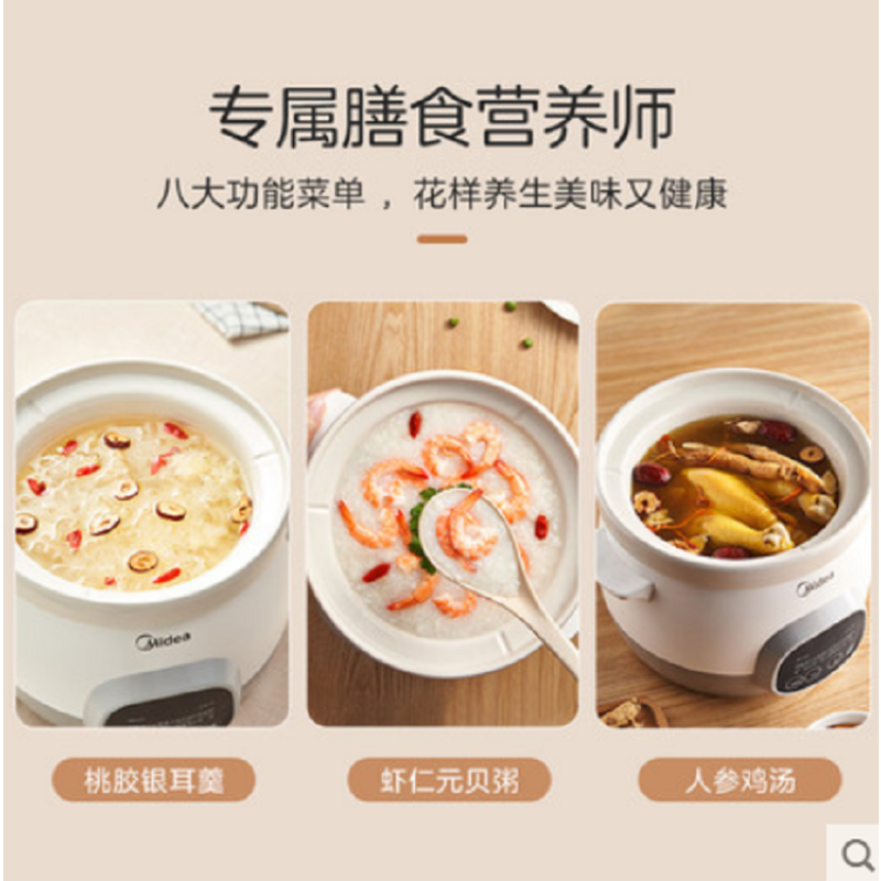 美的电炖锅燕窝炖盅隔水炖家用全自动煲汤锅电炖盅煮粥神器201