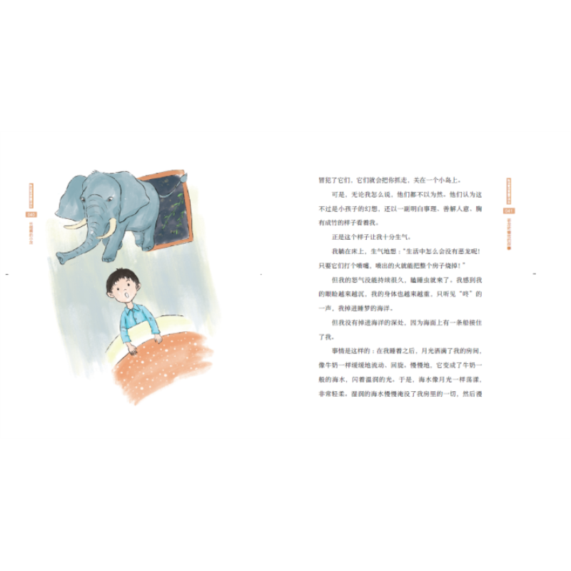 正版新书]陈诗哥诗意童年读本?长翅膀的小龙陈诗哥9787550722095高清大图