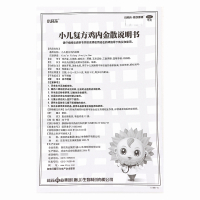小葵花 小儿复方鸡内金散 2g*12袋 健脾开胃 消食化积 用于小儿因脾胃不和引起的食积胀满呕吐泄泻