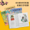 [醉染正版]全套16册太喜欢诗词了给孩子的中外诗歌全书+太喜欢历史了给孩子的简明中国史中国历史故事书籍 说给少年读物小学