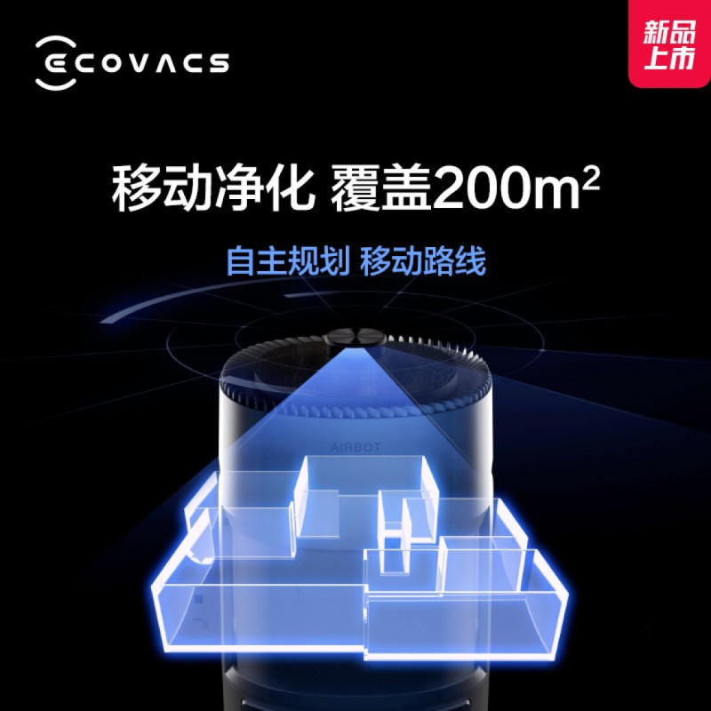 科沃斯沁宝ANDY PRO空气净化器移动机器人家用除甲醛二手烟雾霾尘