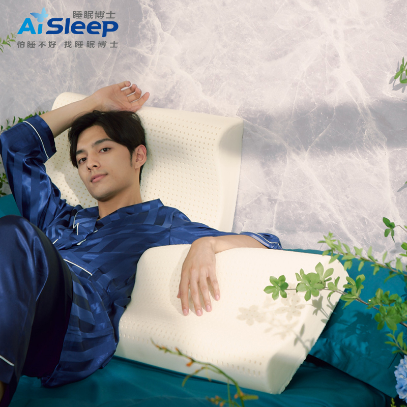 睡眠博士(AiSleep)泰国进口特拉雷TALALAY天然乳胶枕 成人睡觉专用枕头 波浪形颈椎枕枕