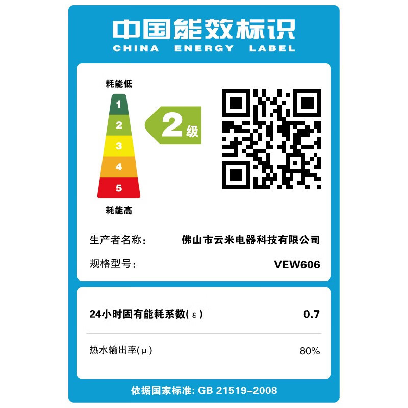 云米(VIOMI)60升纤薄双胆扁桶电热水器 3000W速热 APP智控 六重防护 家用储水式节能省电优享版VEW606