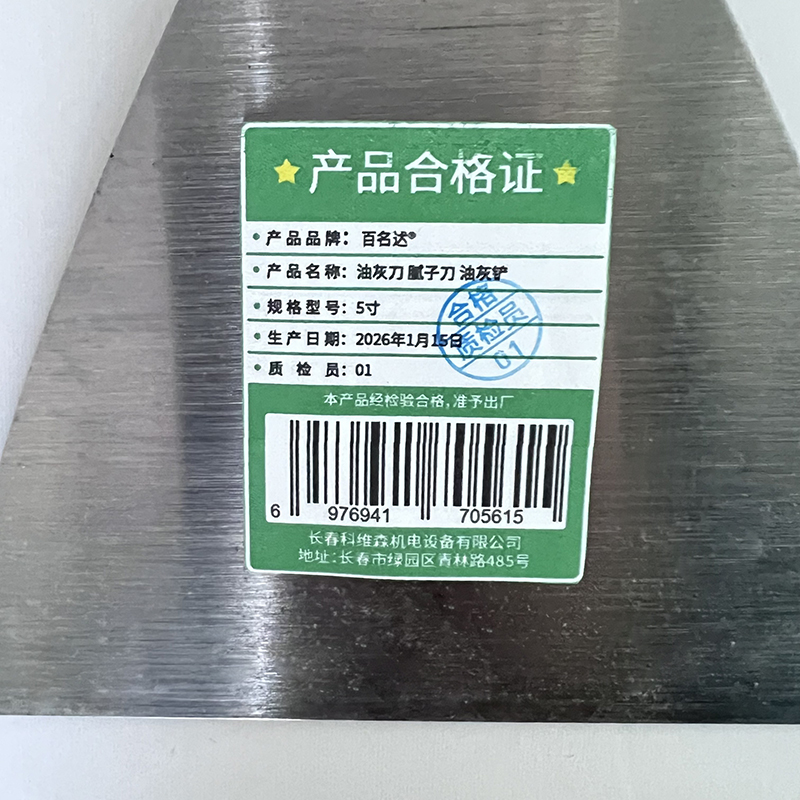 百名迖 油灰刀 腻子刀 油灰铲 5寸 个高清大图