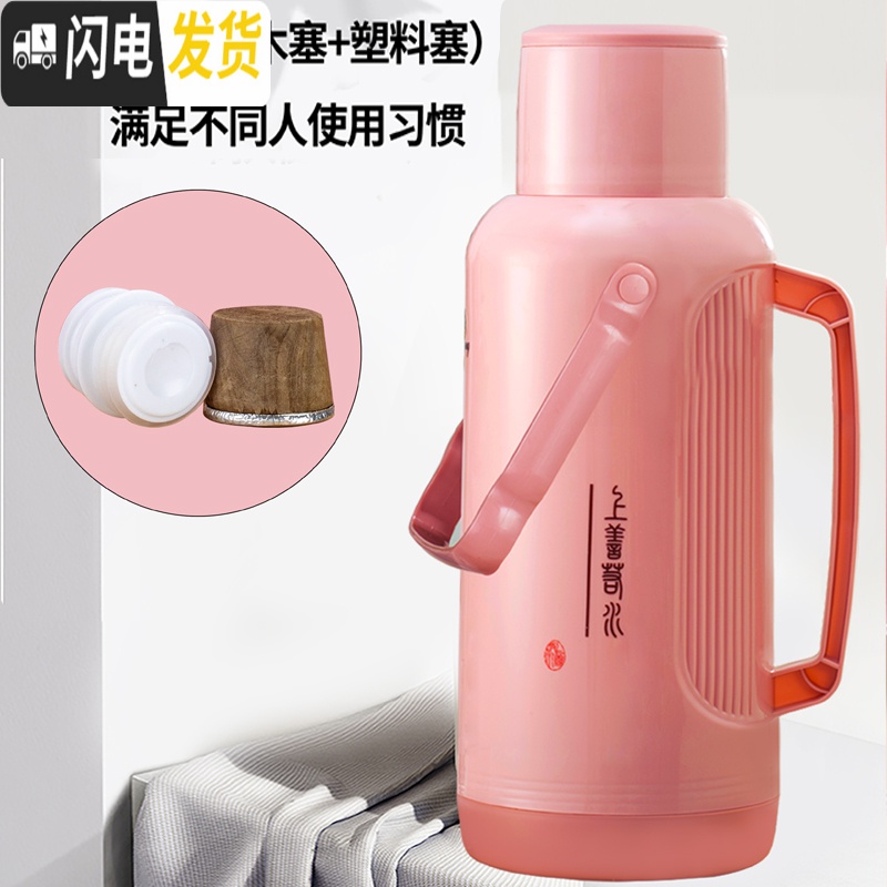 三维工匠暖壶家用大容量暖瓶外壳保温瓶开水瓶塑料热水瓶学生宿舍用暖水壶 7113款式3.2外壳,不带内胆提交备注颜色高清大图