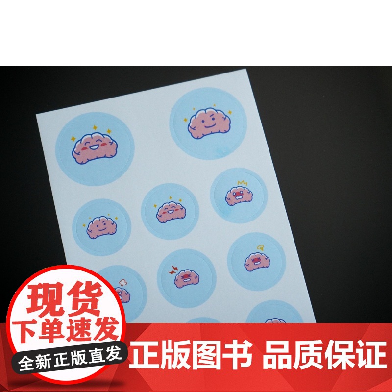 掌控大脑习惯高清大图