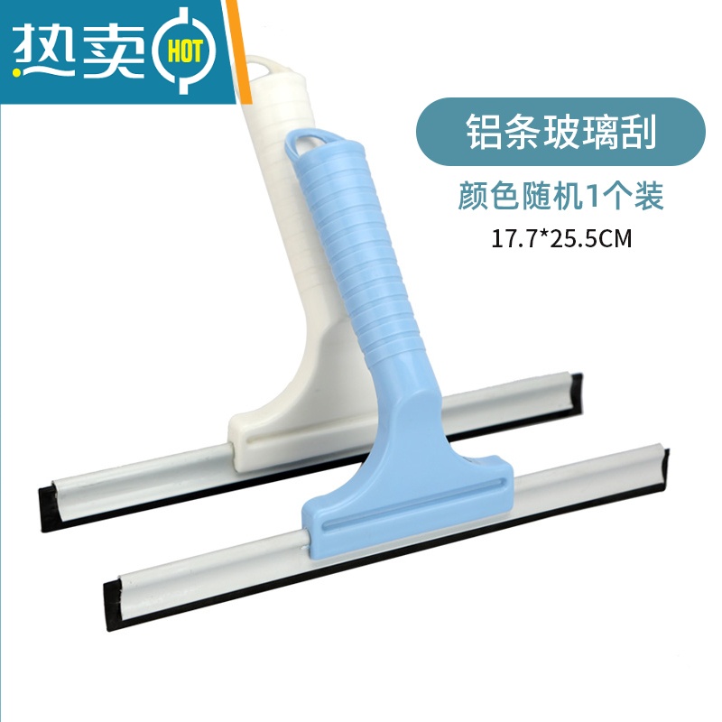 敬平擦玻璃器家用卫生间台面镜子硅胶刮水器地板刮刀清洁工具擦窗器 铝条 玻璃刮(混色)【1个装】
