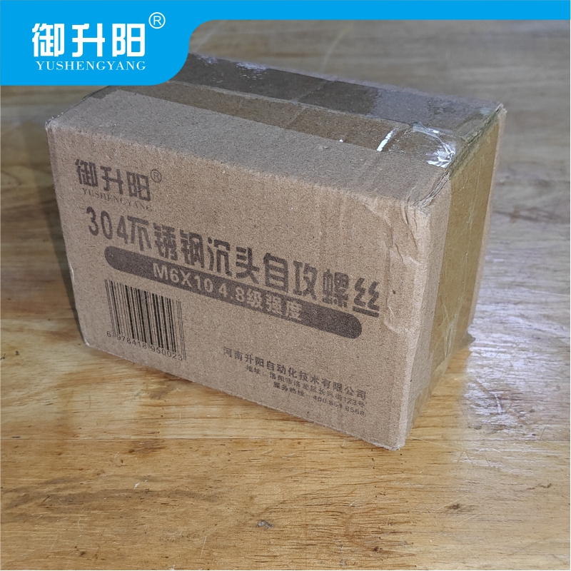御升阳 304不锈钢沉头自攻螺丝 M6X10 4.8级强度 每个高清大图