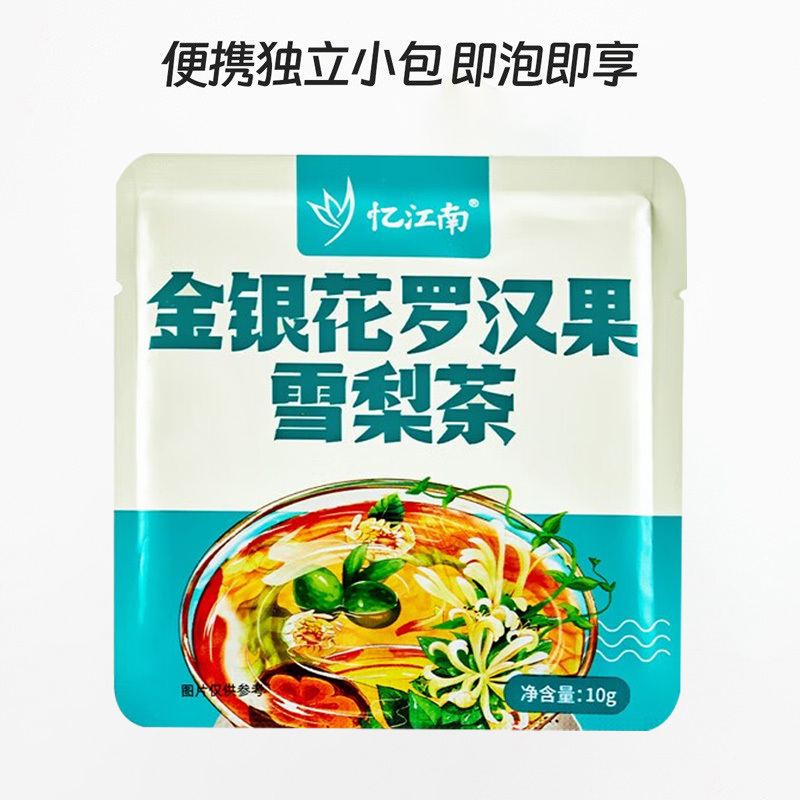 忆江南花草茶养生茶包果茶泡水喝金银花罗汉果雪梨茶10g