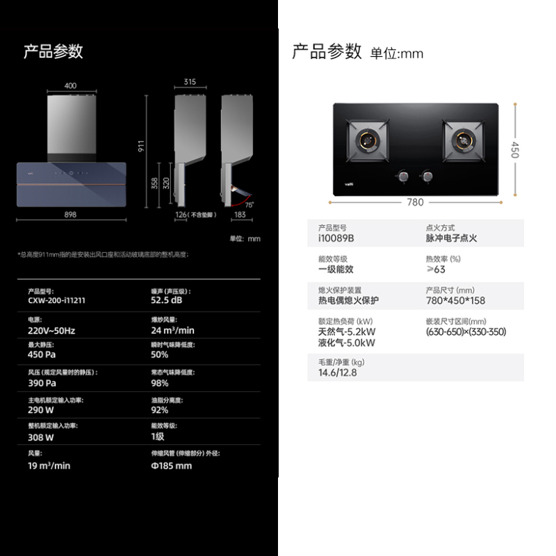 华帝[超薄壁嵌X1套餐]24m³抽油烟机挥手智控自清洁超薄双腔·艺术家X1+72B家用5.0KW燃气烟灶套装[液化气]