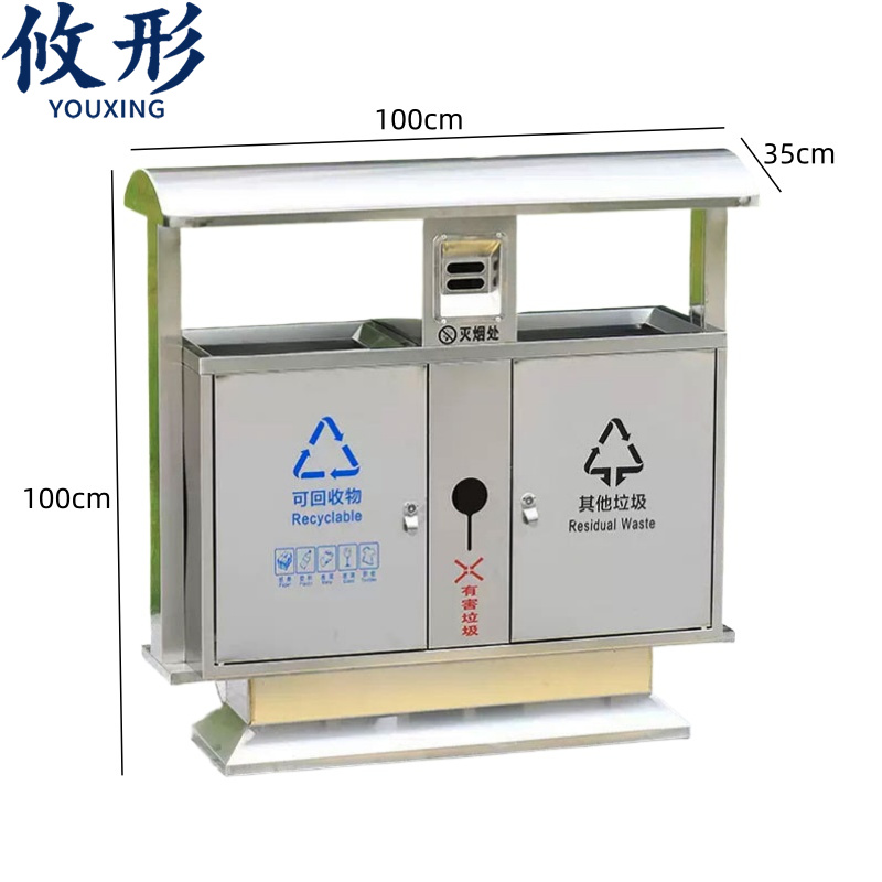 攸形 户外垃圾桶高清大图