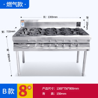 带架结实甜品店煲仔炉时光旧巷天然气砂锅灶学校多头超市商业适用于啤酒吧 B款8眼长130宽75高80+15