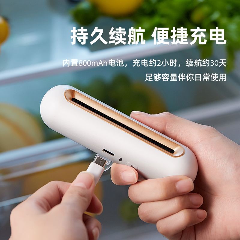 [苏宁宜品认证]冰箱除味器去异味除臭氧杀菌净化器消毒神器冰箱专用空气净化器