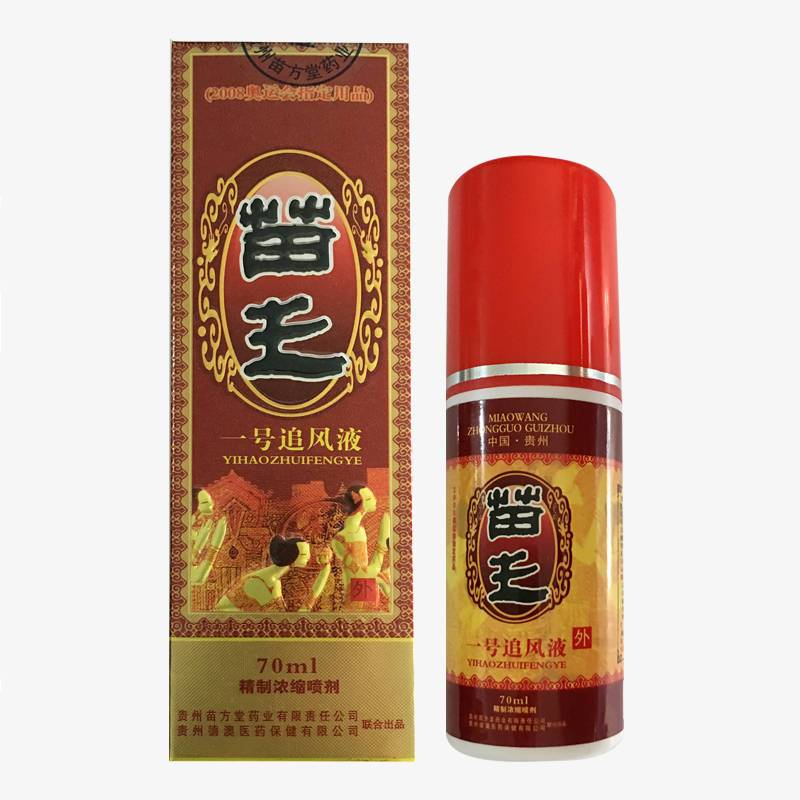 苗王追风液 精制浓缩喷剂70ml 3盒送1 盒 5盒送2 盒