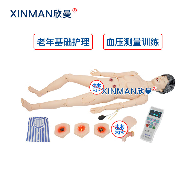 欣曼科教 高级全功能老年护理模拟人 老年人关爱护理模型(女性)XM-HL221高清大图