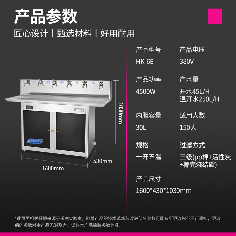 乐创(lecon)开水器过滤净水器大型工厂学校用饮水机不锈钢全自动电热烧水器一开五温HK-6E高清大图