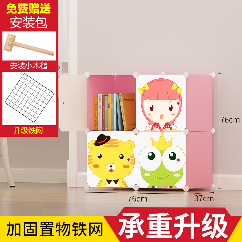 美帮汇书柜儿童书架塑料简约现代自由组合玩具收纳柜简易储物小柜子 田字格-粉0.6-0.8米宽