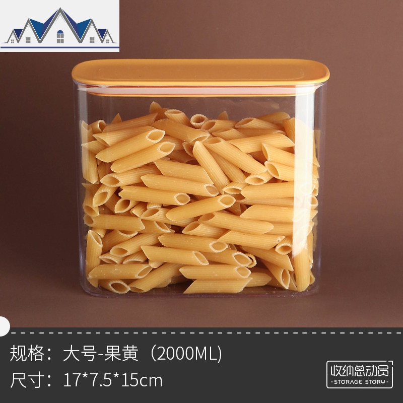 密封盒食品盒塑料盒子透明冰箱收纳盒保鲜厨房密封罐零食杂粮 三维工匠高清大图