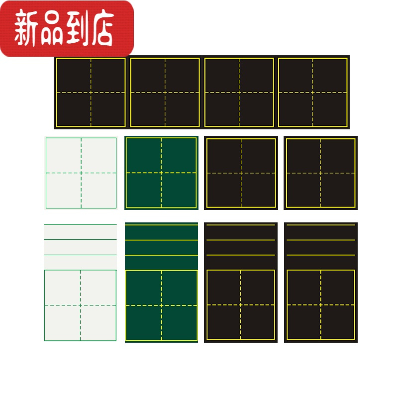 真智力教学磁性田字格黑板贴 大号30cm磁力单个田字格拼田格书法教学粉笔字练字白板笔写拼音田字格软磁贴 黑19×磁性玩具