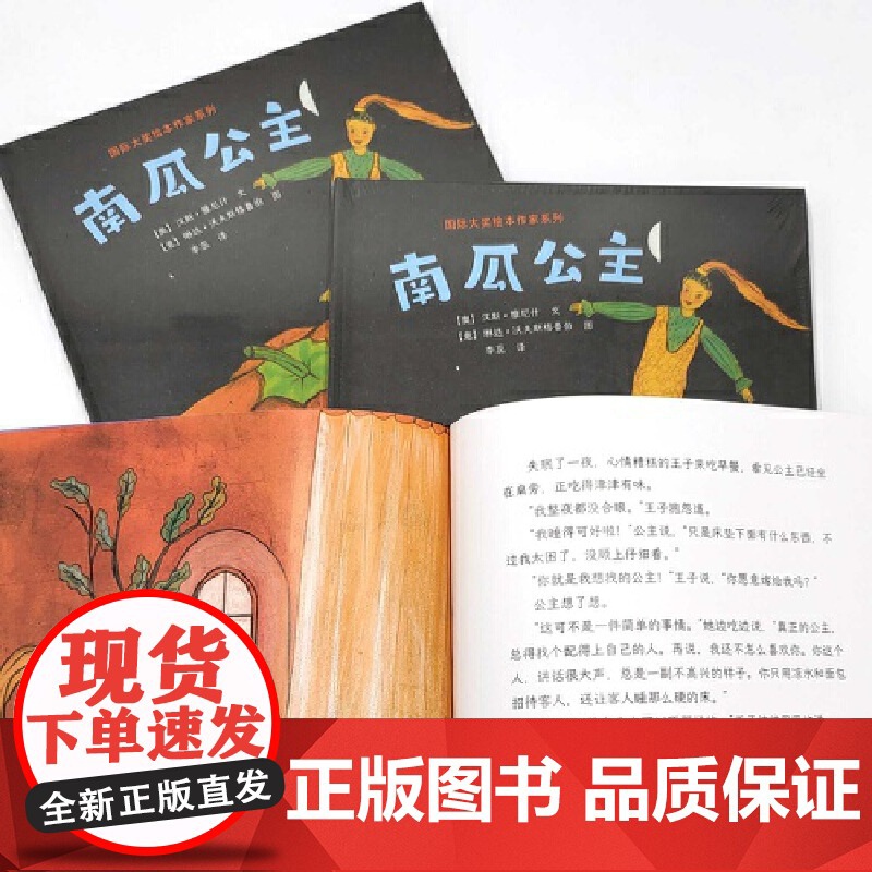 南瓜公主高清大图