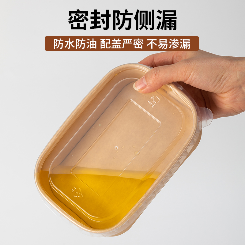 一次性餐盒饭盒牛皮纸打包盒长方形外卖沙拉野餐便当盒食品级轻食高清大图