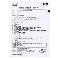 佛慈 二陈丸(浓缩丸) 200丸 感冒咳嗽 丸剂 燥湿化痰理气和胃咳嗽痰多胸脘胀闷恶心呕吐