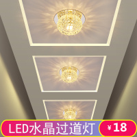 夕牧(XiMu)led射灯过道灯走廊灯简约现代墙壁灯客厅吊顶天花灯玄关灯筒灯彩色水晶暗装明装天花灯阳台走道门厅灯具灯饰